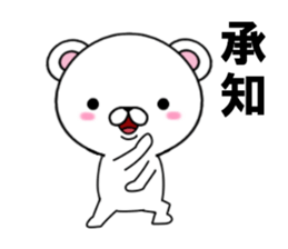 fcf bear part8 sticker #12184991