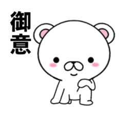 fcf bear part8 sticker #12184993