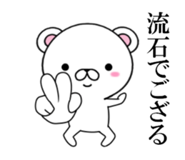 fcf bear part8 sticker #12185015