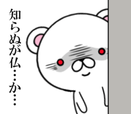 fcf bear part8 sticker #12185022