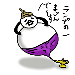 Tanimaru uncle Lamp Genie