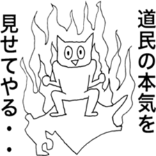 domin sticker sticker #12185829