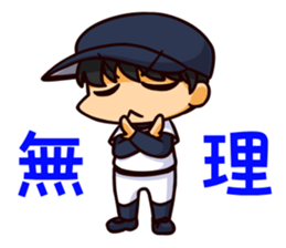 Manager with a baseball player sticker #12185955