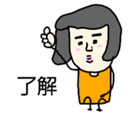 Nostalgic Etsuko2 sticker #12186049