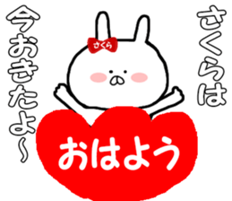 Name Sticker Sakura-chan can be used sticker #12186111