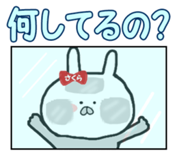 Name Sticker Sakura-chan can be used sticker #12186113