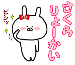 Name Sticker Sakura-chan can be used sticker #12186114