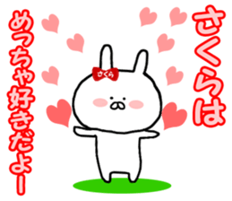 Name Sticker Sakura-chan can be used sticker #12186118