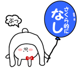 Name Sticker Sakura-chan can be used sticker #12186120