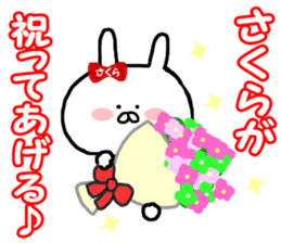 Name Sticker Sakura-chan can be used sticker #12186121