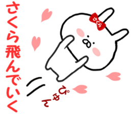 Name Sticker Sakura-chan can be used sticker #12186122