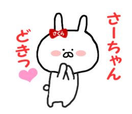 Name Sticker Sakura-chan can be used sticker #12186126