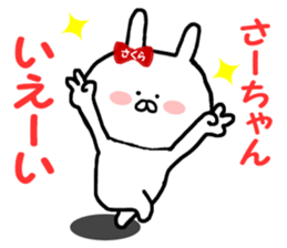 Name Sticker Sakura-chan can be used sticker #12186127