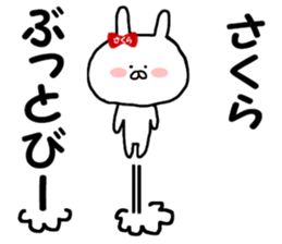 Name Sticker Sakura-chan can be used sticker #12186129