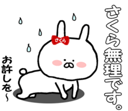 Name Sticker Sakura-chan can be used sticker #12186130