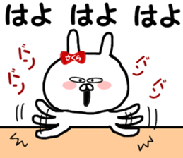 Name Sticker Sakura-chan can be used sticker #12186137