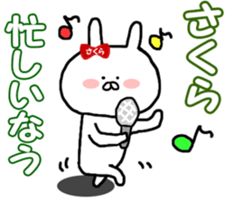 Name Sticker Sakura-chan can be used sticker #12186141