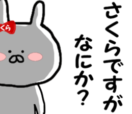 Name Sticker Sakura-chan can be used sticker #12186142