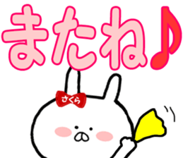 Name Sticker Sakura-chan can be used sticker #12186147