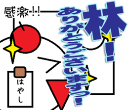 Hayasi Sticker sticker #12187008