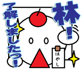 Hayasi Sticker sticker #12187009