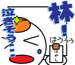 Hayasi Sticker sticker #12187013