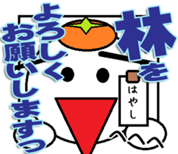 Hayasi Sticker sticker #12187014