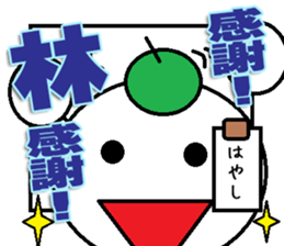 Hayasi Sticker sticker #12187018