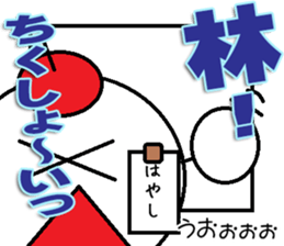 Hayasi Sticker sticker #12187019