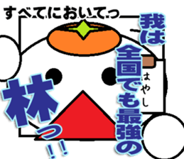 Hayasi Sticker sticker #12187021