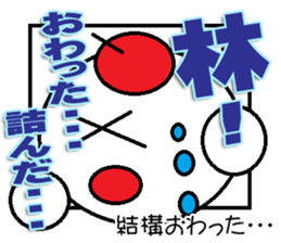 Hayasi Sticker sticker #12187022