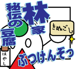 Hayasi Sticker sticker #12187026