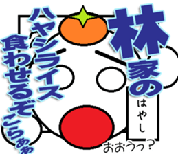 Hayasi Sticker sticker #12187027