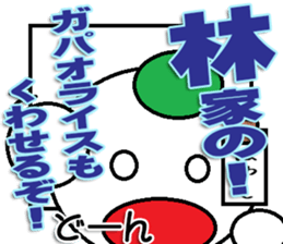 Hayasi Sticker sticker #12187028