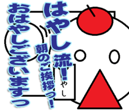 Hayasi Sticker sticker #12187030