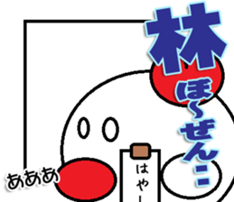 Hayasi Sticker sticker #12187032