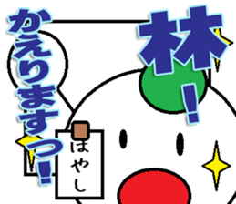 Hayasi Sticker sticker #12187033