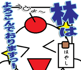 Hayasi Sticker sticker #12187039