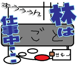 Hayasi Sticker sticker #12187040