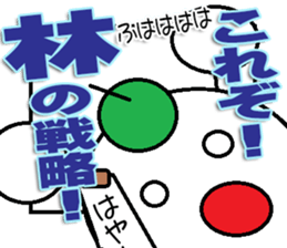 Hayasi Sticker sticker #12187041