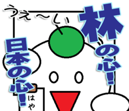 Hayasi Sticker sticker #12187042