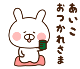 I'll inform Ms.Aiko sticker #12187374