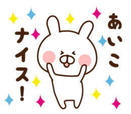 I'll inform Ms.Aiko sticker #12187379