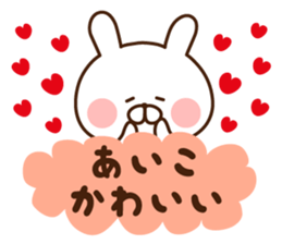 I'll inform Ms.Aiko sticker #12187380