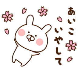 I'll inform Ms.Aiko sticker #12187390