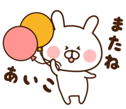 I'll inform Ms.Aiko sticker #12187405