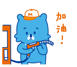 Motomaru's Summer sticker #12187615