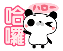 Panda animation sticker Taiwan Chinese sticker #12187871