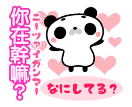 Panda animation sticker Taiwan Chinese sticker #12187873