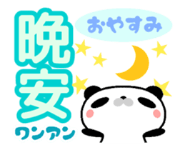 Panda animation sticker Taiwan Chinese sticker #12187876